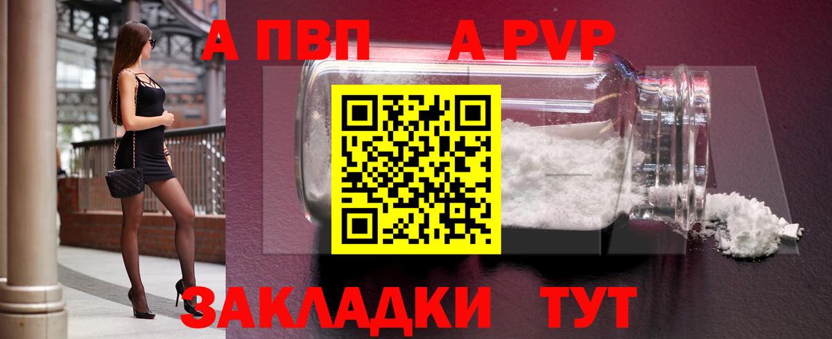 Альфа ПВП Соль  A-PVP мука  А ПВП  Кимры  Вход с VPN 