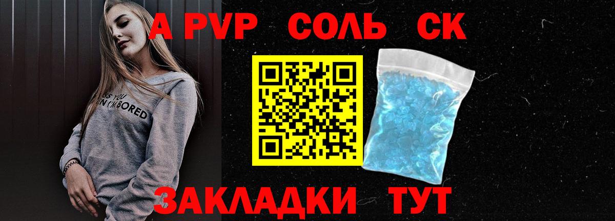Alpha-PVP СК Кимры