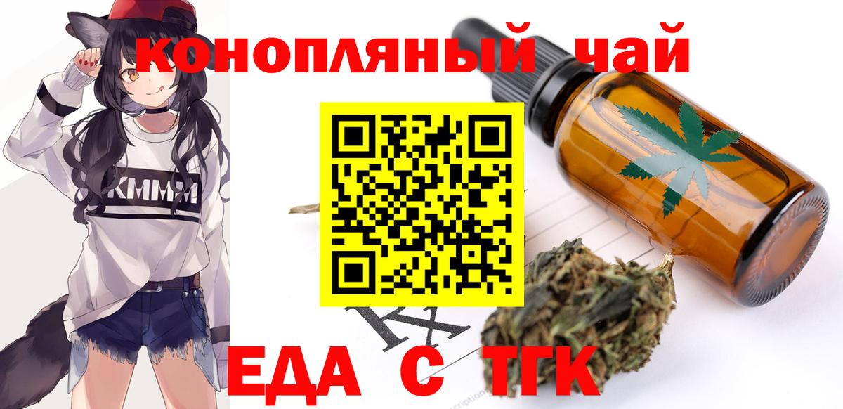Еда ТГК марихуана  Вход с VPN  Кимры 
