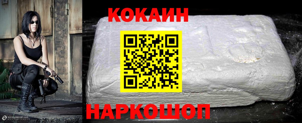 COCAIN FishScale Кимры