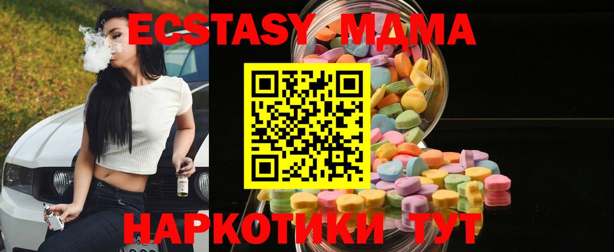 Кимры  Ecstasy 250 мг  Вход с VPN  Экстази 280 MDMA 