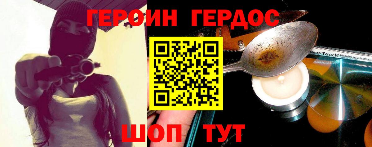 ГЕРОИН афганец  Вход с VPN  Кимры 