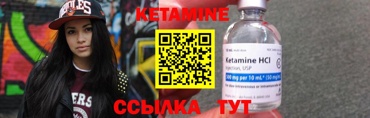 КЕТАМИН VHQ  Вход с VPN  omg ТОР  КЕТАМИН ketamine  Кимры 