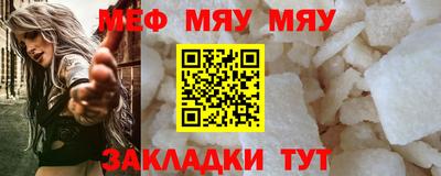 мяу мяу мука Беслан