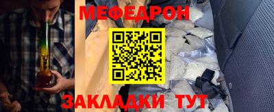 мяу мяу мука Беслан