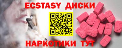 ECSTASY Берёзовский