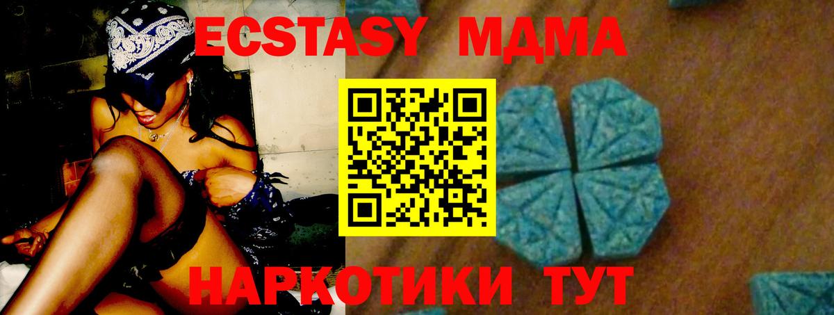 MDMA молли Кимры