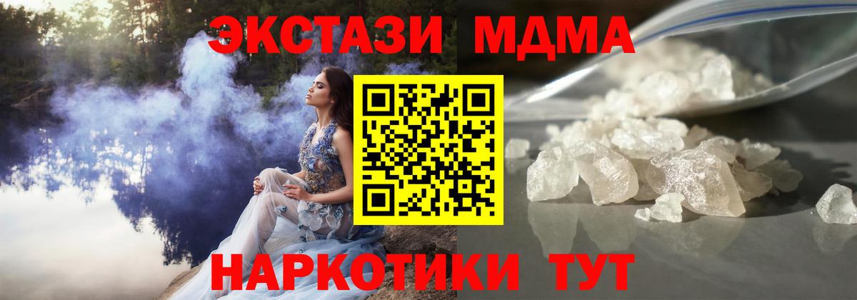 MDMA Molly  МДМА Molly  Кимры  Вход с VPN 