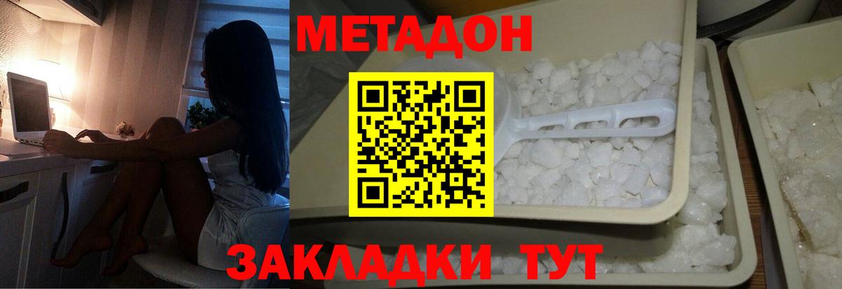 МЕТАДОН белоснежный  Вход с VPN  OMG маркетплейс  Кимры 