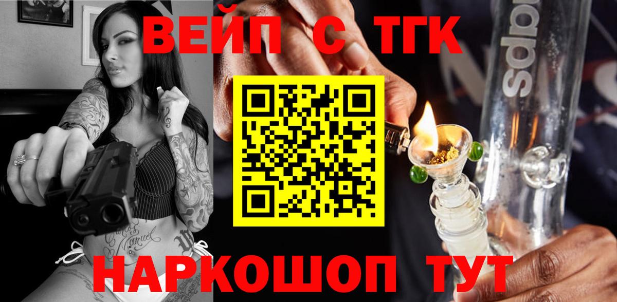 ОМГ ОМГ онион  ТГК вейп с тгк  где найти   Вход с VPN  Кимры 