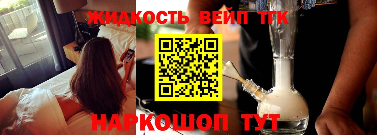 Дистиллят ТГК THC oil Кимры